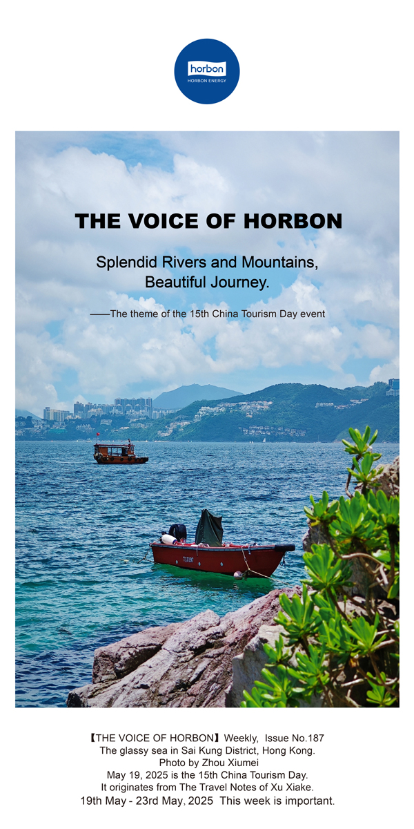 【和之声】(总第187期）锦绣江山，美好旅程。2025.5.19英文导出季度推送用.jpg
