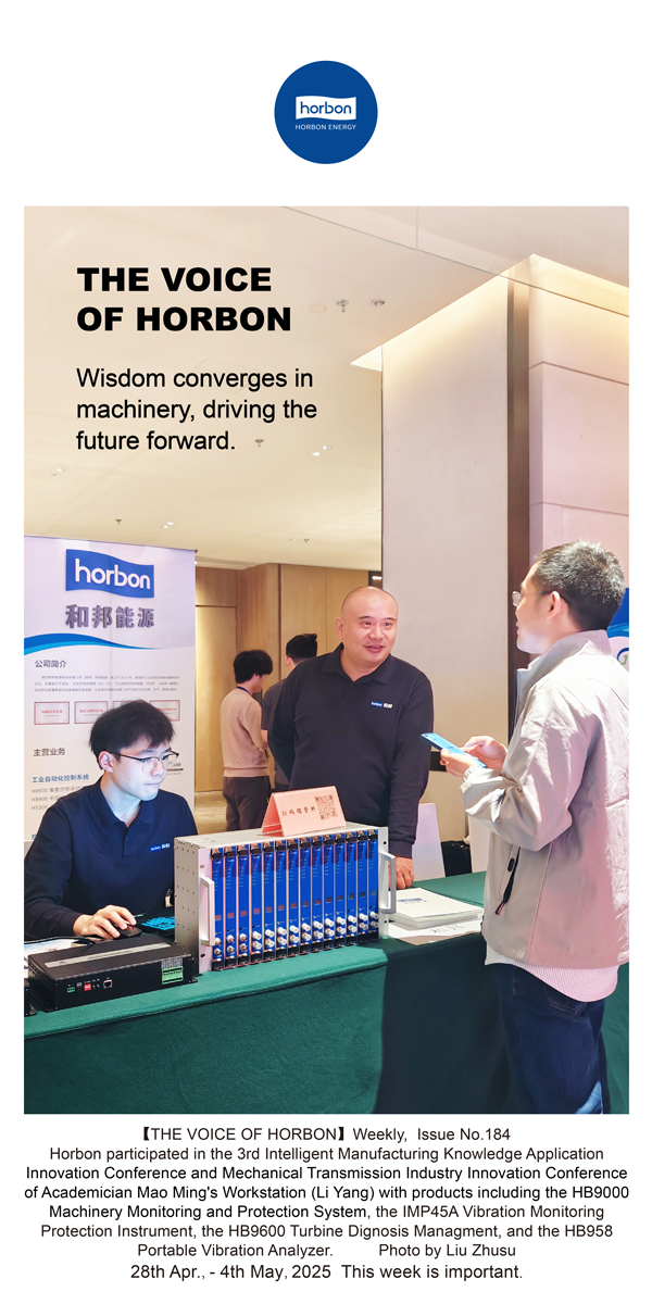 【和之声】智汇机械，传动将来。(总第184期）2025.4.28-5-英文改幼季度推送用.jpg