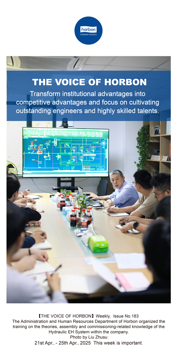 【和之声】把造杜着势转化为竞争优势，着力造就优良工程师、高技术人才。(总第183期）2025.4.21-4英文改幼季度推送用.jpg
