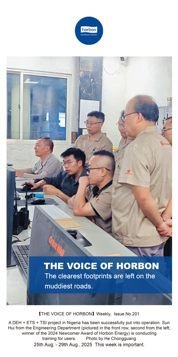 【和之声】-(总第201期）最清澈的足迹，留在最泥泞的路上。2025.8.25英文导出季度推送用.jpg