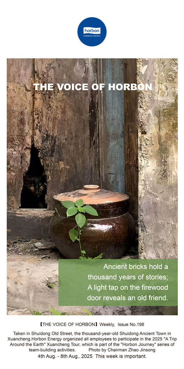 【和之声】古砖蕴述千年龄，柴扉探闻是故人。(总第198期）2025.8.4英文导出季度推送用.jpg