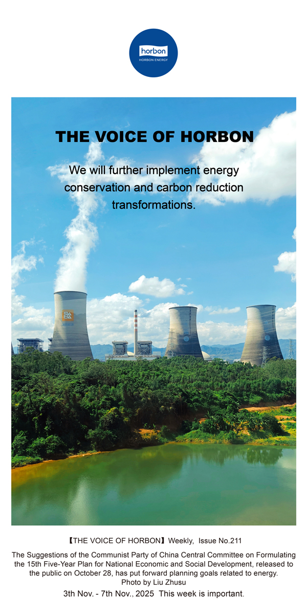 【和之声】深刻执行节能降碳刷新。(总第211期）2025.11.3英文导出季度推送用.jpg