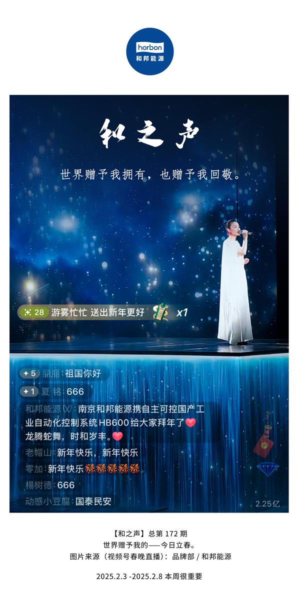 【和之声】(总第172期）世界赠予我占有，也赠予我回敬。中文导出季度推送用.jpg