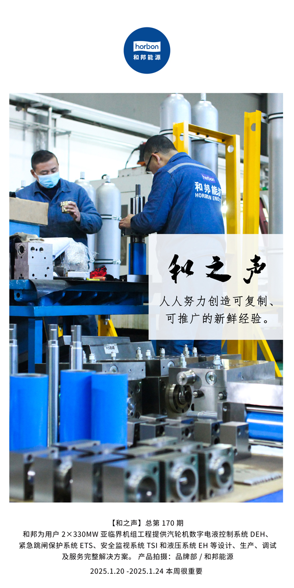 【和之声】人人致力创造可复造、可推广的新鲜经验。(总第170期）2024.1中文导出季度推送用.jpg