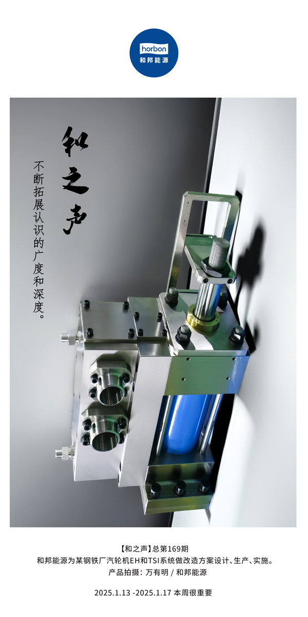 【和之声】不休拓展意识的广度和深度。-(总第169期）2024.1中文改幼季度推送用.jpg